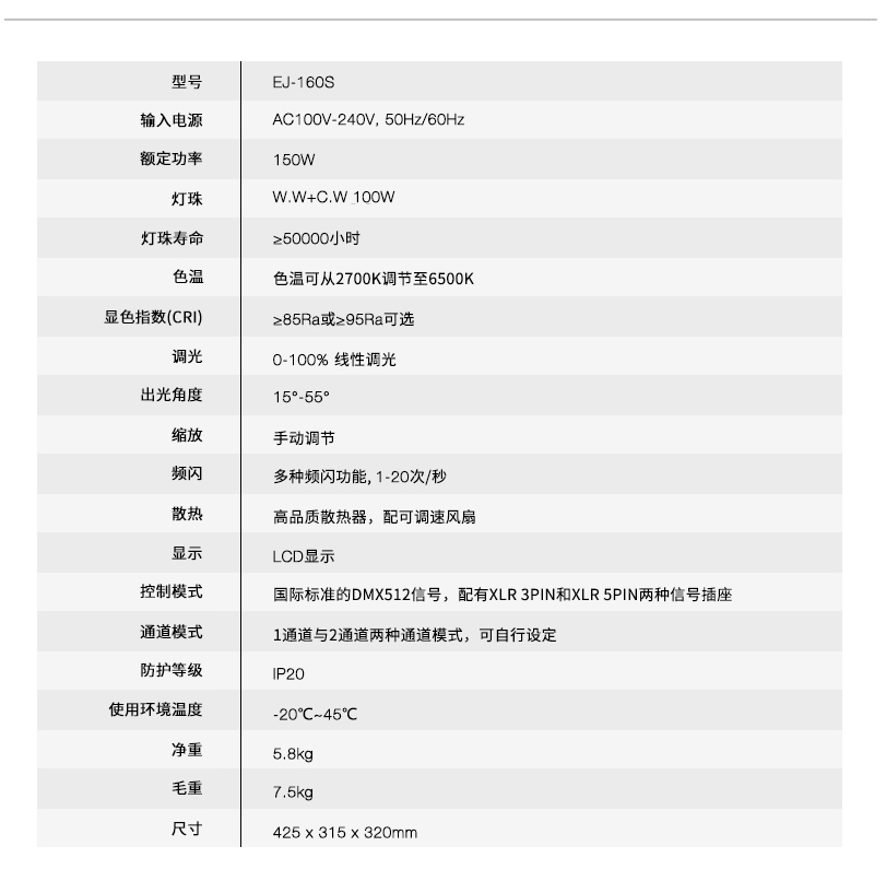 EJ-160S网站3-中文.jpg