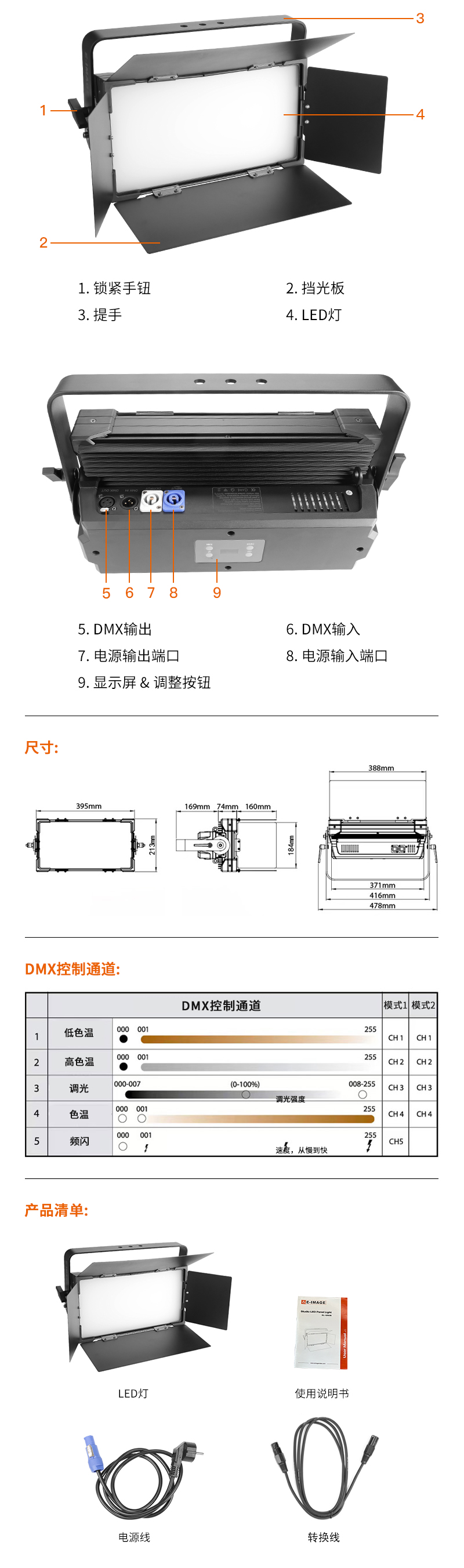 EL-1250S网站2-中文.jpg