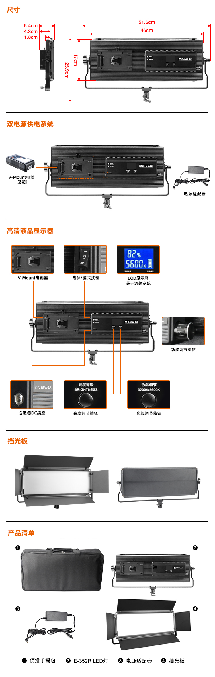 E-352R网站2-中文.jpg