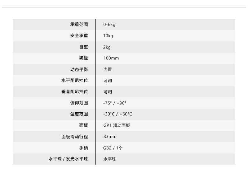 EH780 PLUS网站3 中文.jpg