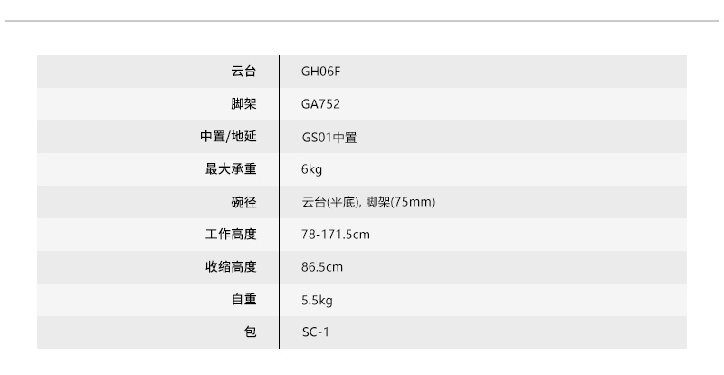 EG06FA2网站3 中文.jpg