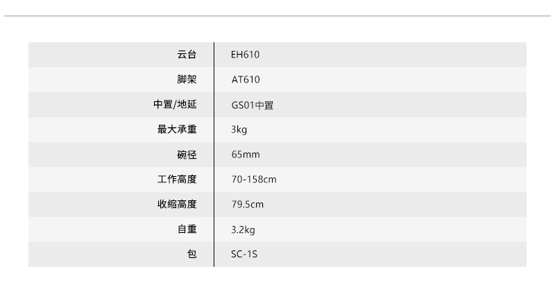 EK610 网站3 中文.jpg