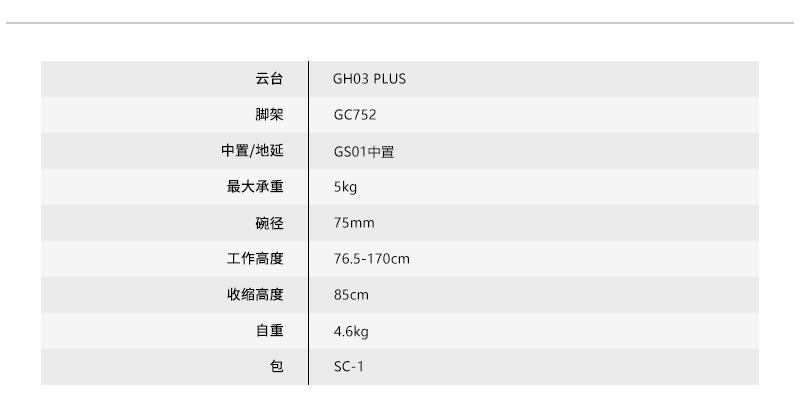 EG03PC2 网站3 中文.jpg