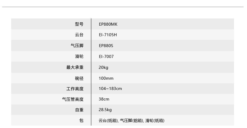 EP880MK网站3 中文.jpg