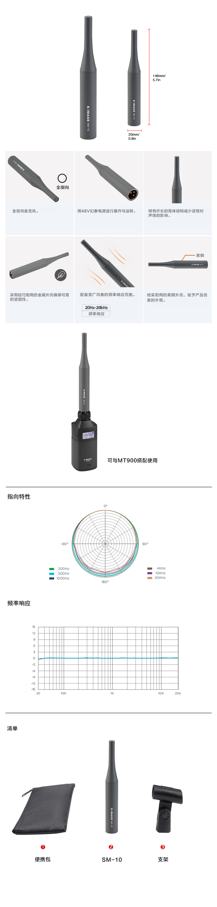 SM-10 详情.jpg