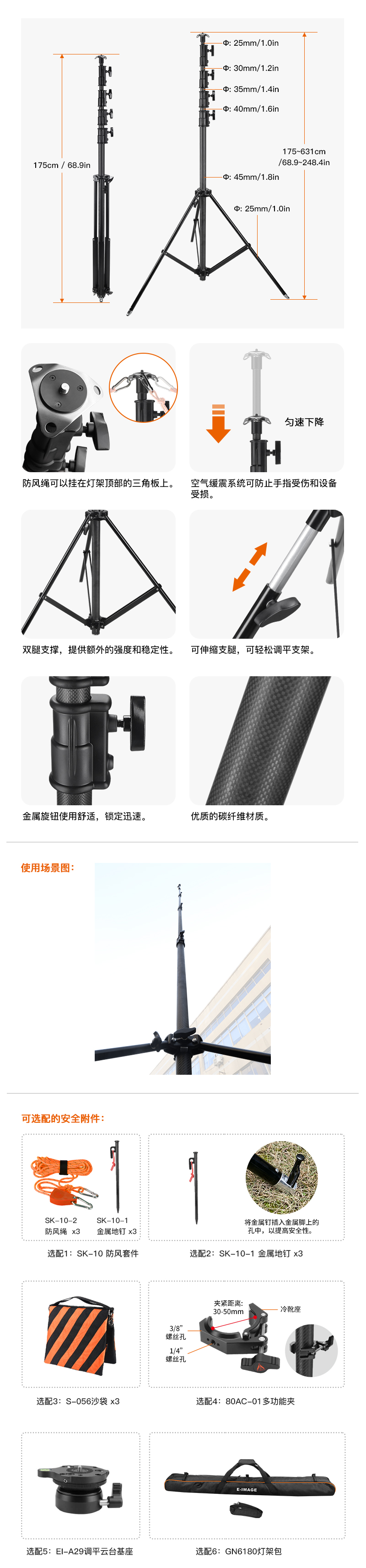 LS-PRO80C 网站2 中文.jpg