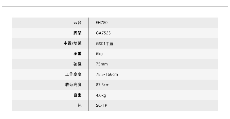 EK780 网站3 中文.jpg