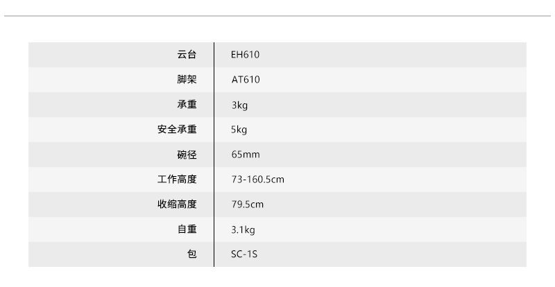 EK610 网站3 中文.jpg