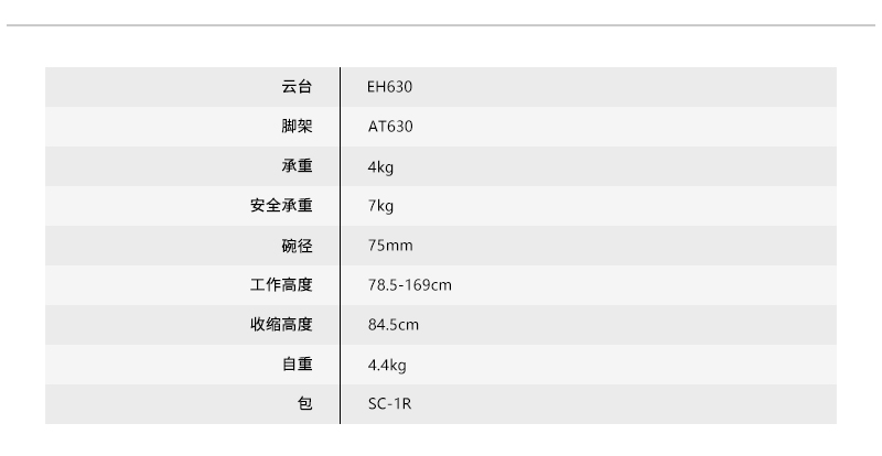 EK630 网站3 中文.jpg