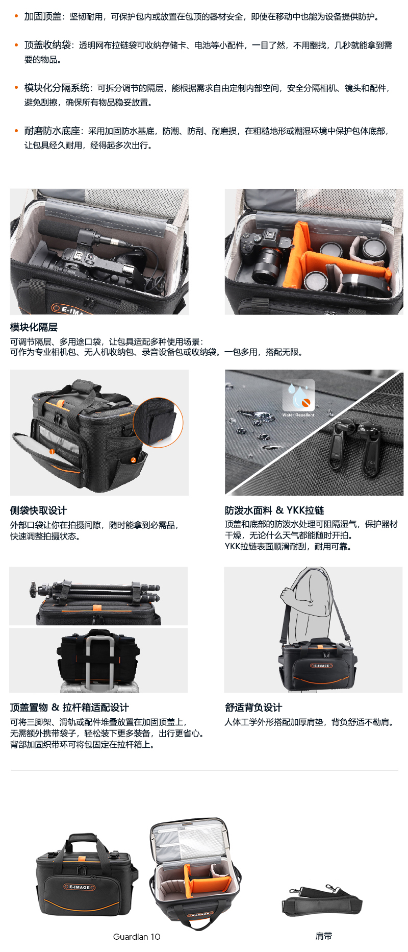 Guardian 10 详情.jpg
