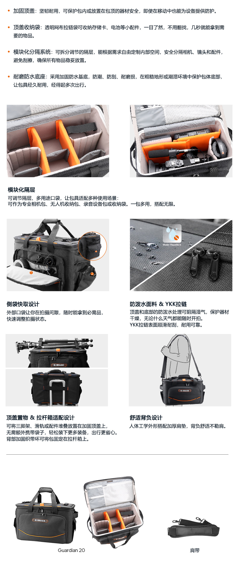 Guardian 20 详情.jpg