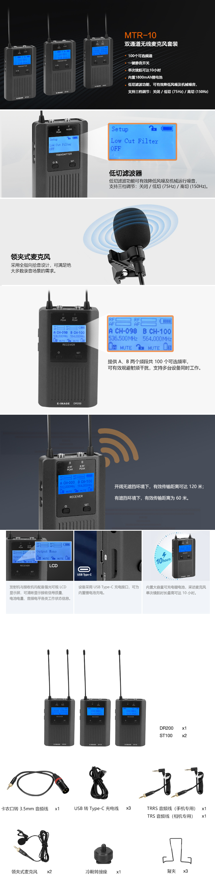 MTR-10 详情 中.jpg
