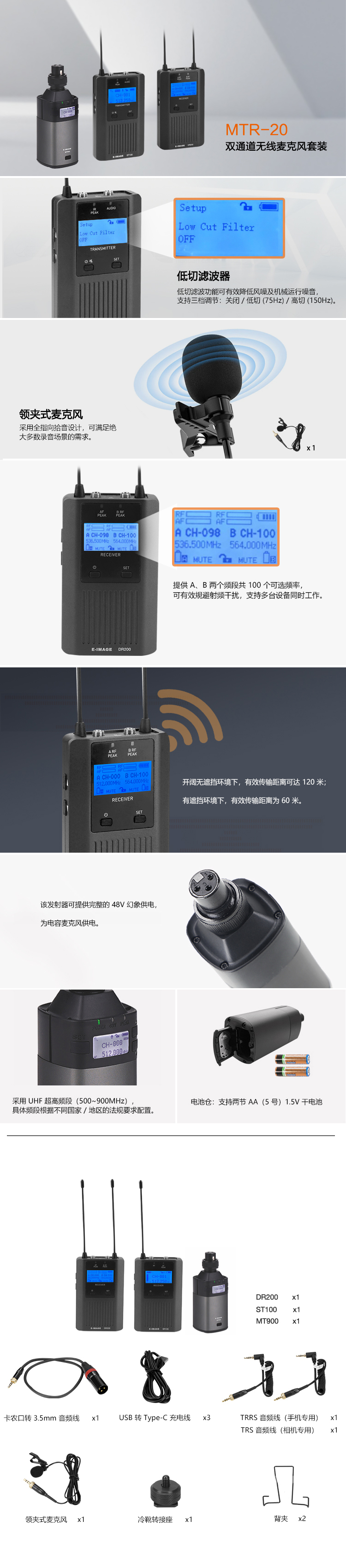 MTR-20 详情 中.jpg