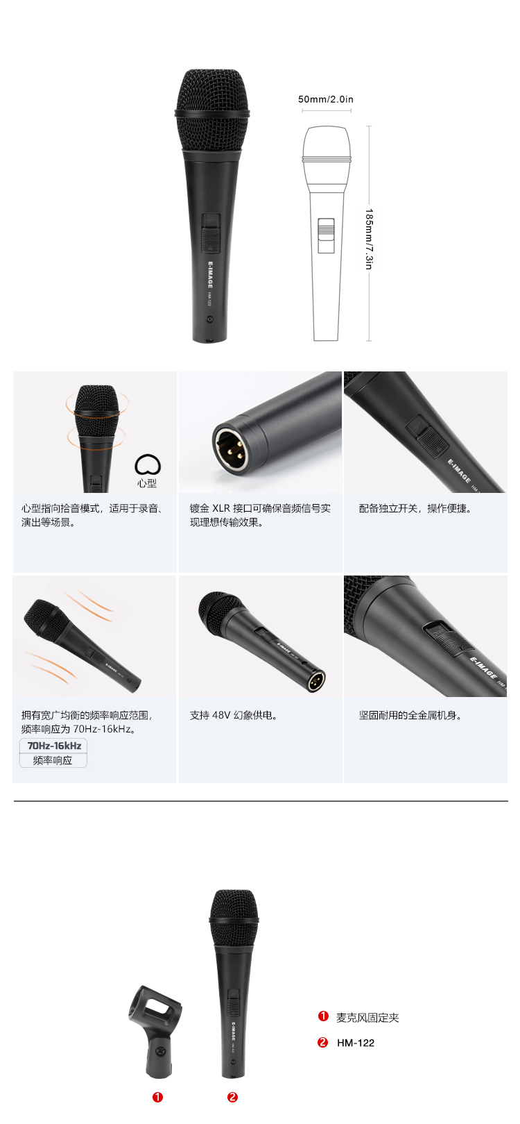 HM-122 详情中.jpg
