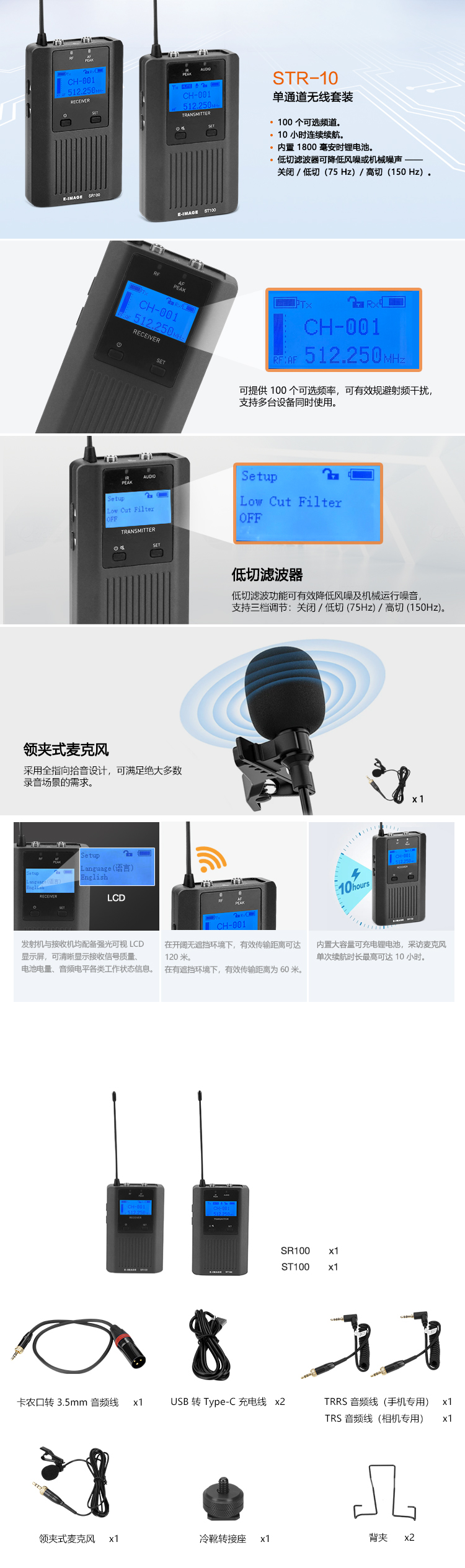 STR-10 详情中.jpg